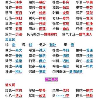 惆怅的反义词是什么、意思解释、拼音、例句