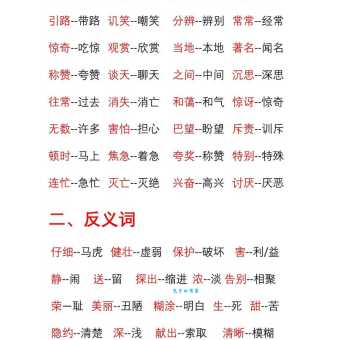 惆怅的反义词是什么、意思解释、拼音、例句