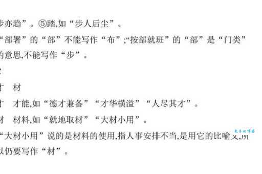 步人后尘的意思