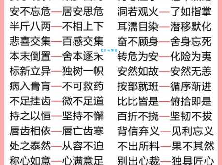 汉语词语“不可一世”的同义词、近义词、反义词及区别与用法