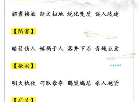 塑字组词造句精选