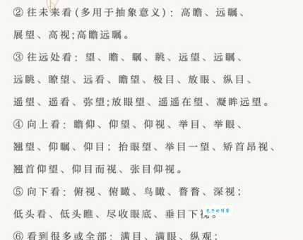 汉语词语“诡计”的同义词、近义词、反义词及区别与用法