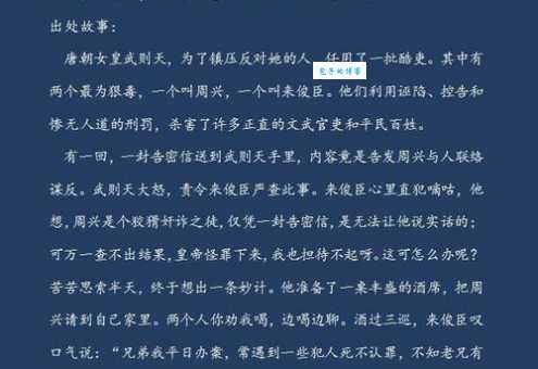 请君入瓮的意思