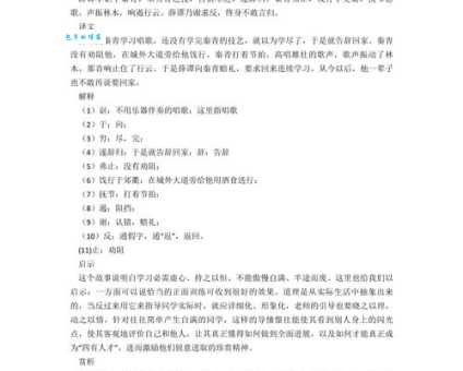 响遏行云的意思