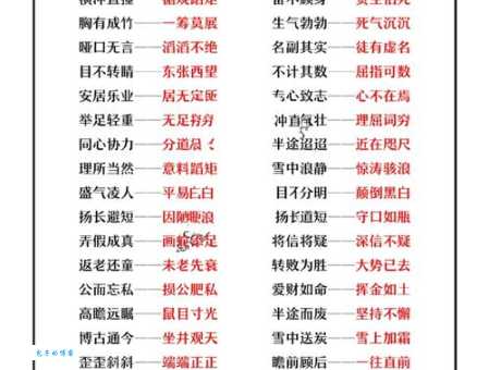 汉语词语“滔滔不绝”的同义词、近义词、反义词及区别与用法