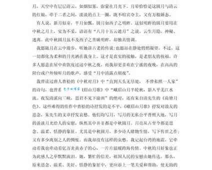 中秋（小学六年级叙事作文600字六年级）