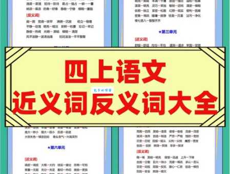 汉语词语“慢条斯理”的同义词、近义词、反义词及区别与用法
