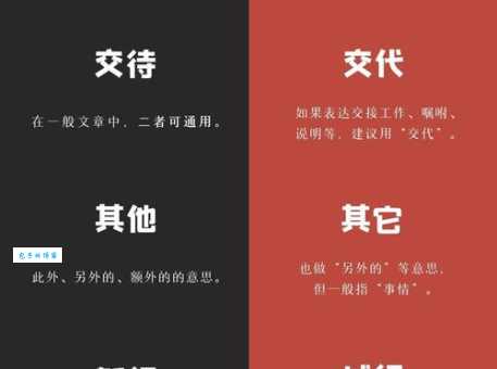 混淆黑白的意思