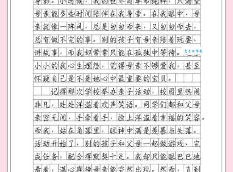 我懂了（小学六年级抒情作文500字）