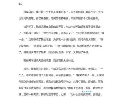 我懂了（小学六年级抒情作文500字）