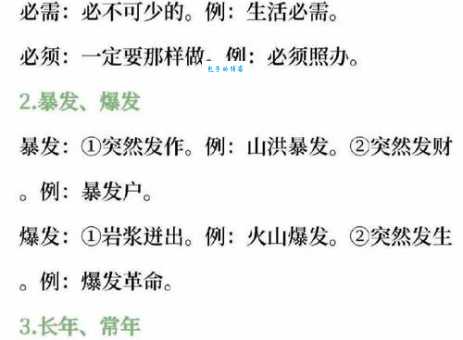 操作的近义词是什么、近义词辨析