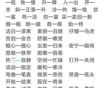 汉语词语“快活”的同义词、近义词、反义词及区别与用法