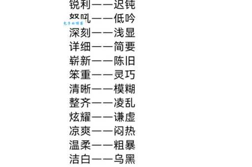 汉语词语“肆无忌惮”的同义词、近义词、反义词及区别与用法