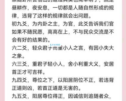 萧规曹随的意思