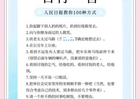 与人为善的意思