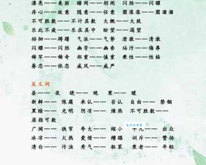 汉语词语“隐蔽”的同义词、近义词、反义词及区别与用法