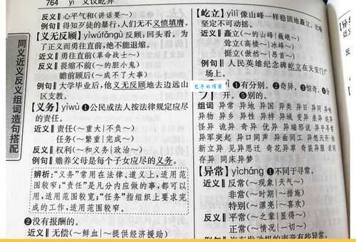 汉语词语“清爽”的同义词、近义词、反义词及区别与用法