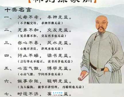 林则徐名人名言