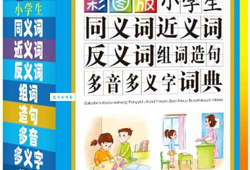 汉语词语“门可罗雀”的同义词、近义词、反义词及区别与用法
