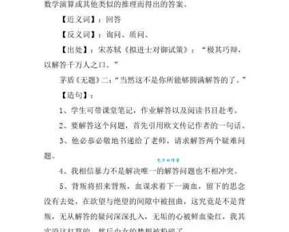 承认的反义词是什么、意思解释、拼音、例句