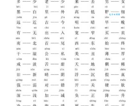 清高的反义词