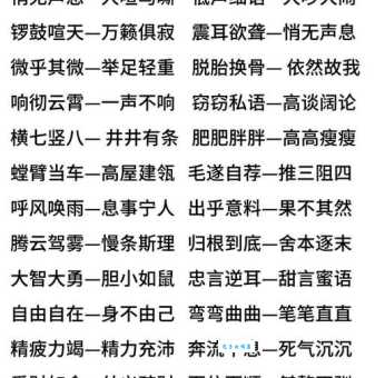 汉语词语“贪得无厌”的同义词、近义词、反义词及区别与用法