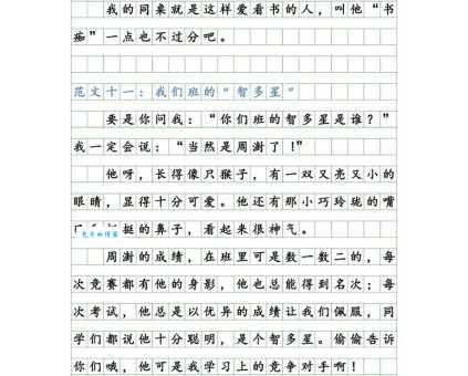 班主任让学生轮流当班长作文，日记大全（共3篇）