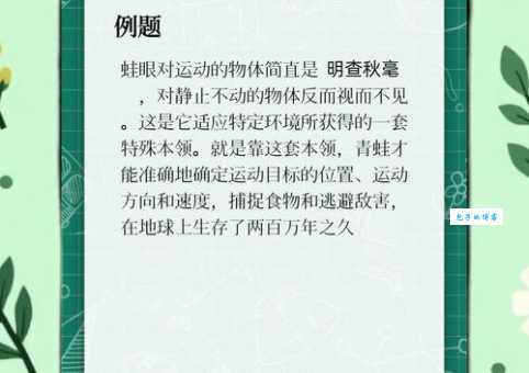 明察秋毫的意思