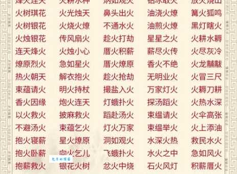 炉火纯青是什么意思近义词有哪些