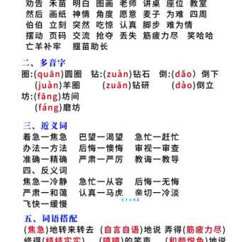教诲的近义词是什么