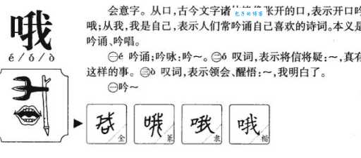 吆组词_吆字组词造句解释精选