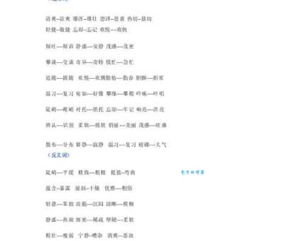 汉语词语“哺育”的同义词、近义词、反义词及区别与用法