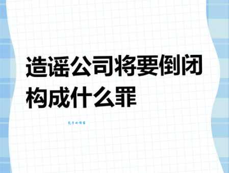 粗制滥造的意思