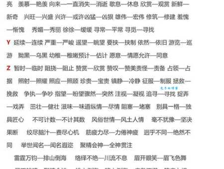 汉语词语“大概”的同义词、近义词、反义词及区别与用法