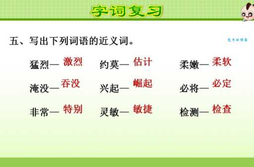 警告的近义词是什么、近义词辨析