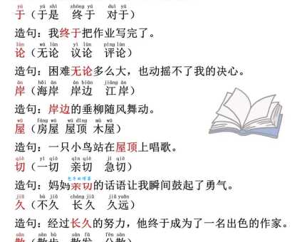 峰字组词造句精选