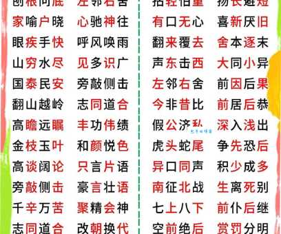 汉语词语“简单”的同义词、近义词、反义词及区别与用法