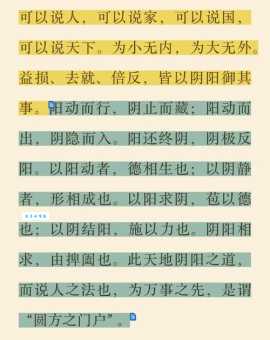 纵横捭阖的意思