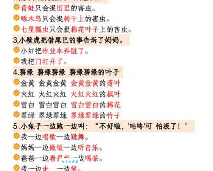 啪字组词造句精选