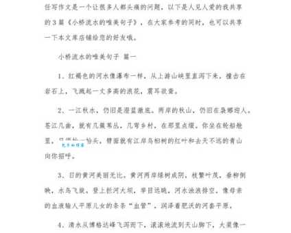 小桥造句