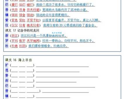 括字组词造句精选