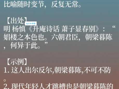 陈陈相因的意思