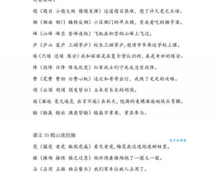 幅字组词造句精选