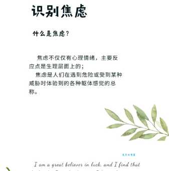 惴惴不安的意思