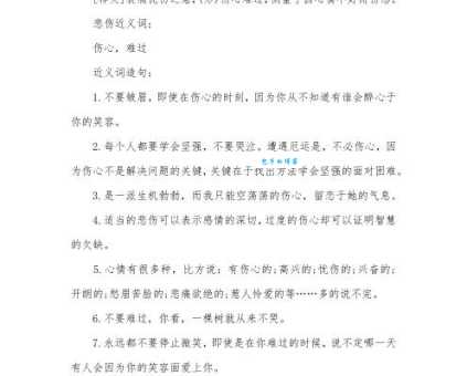 遗憾的近义词