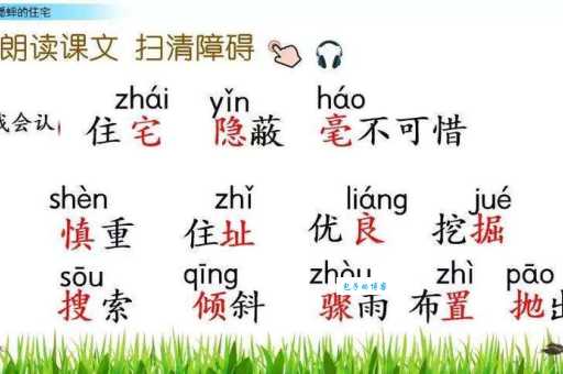 蟋组词_蟋字组词造句解释精选