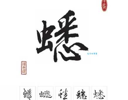蟋组词_蟋字组词造句解释精选