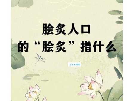 脍炙人口的意思