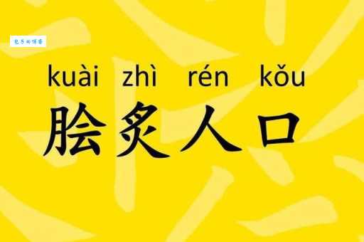 脍炙人口的意思