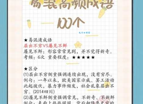 层出不穷的意思